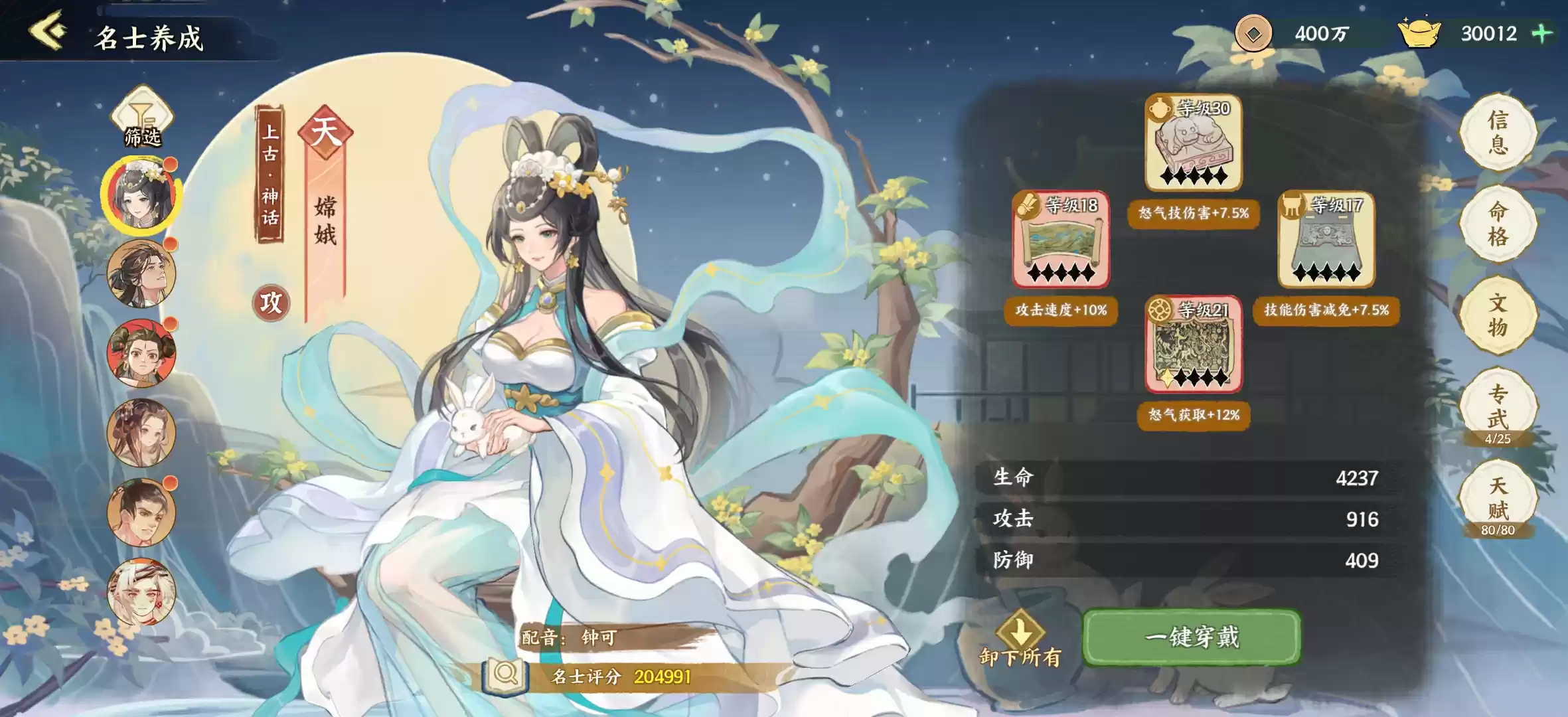 《华夏绘世录》文物搭配攻略