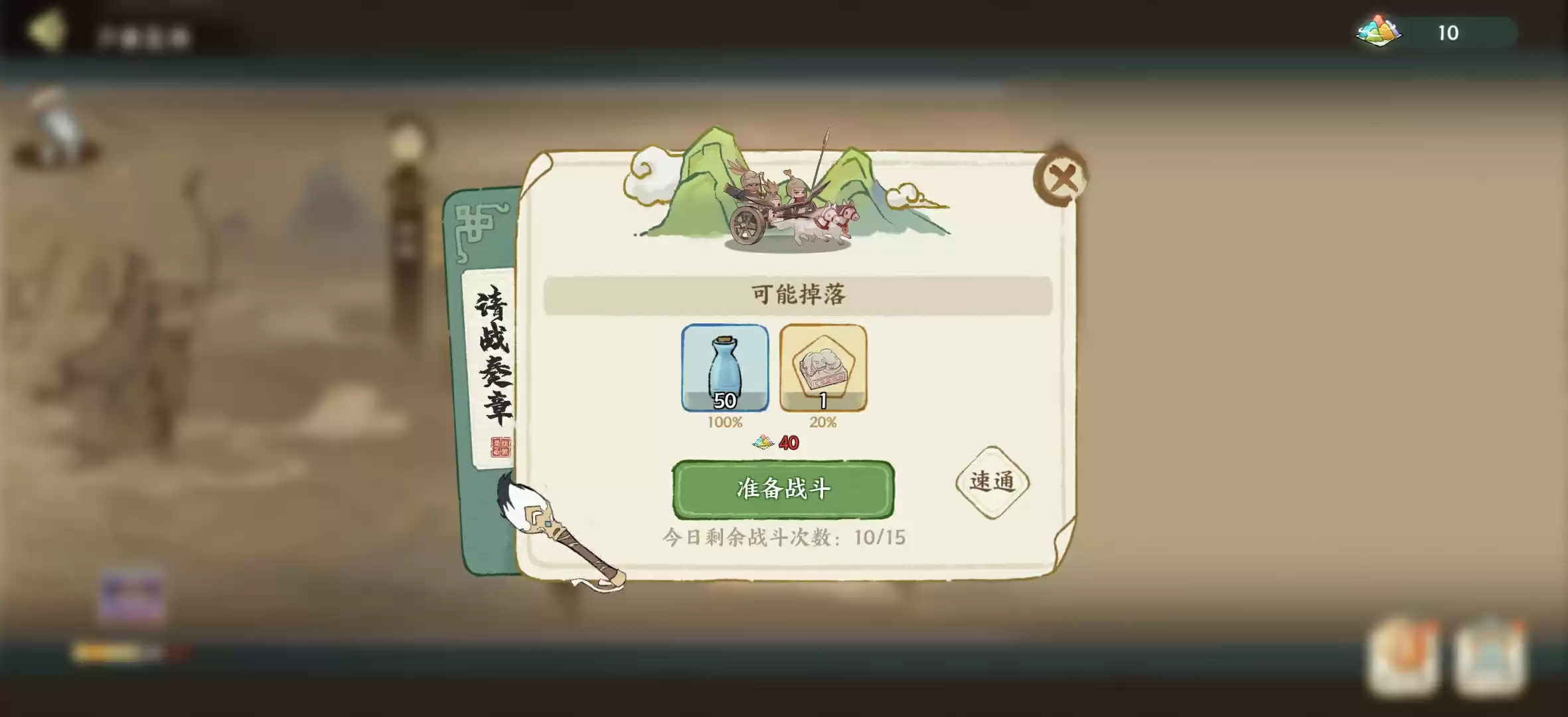 《华夏绘世录》文物搭配攻略