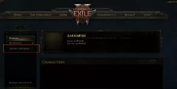 流放之路2离线交易仓库转换方法