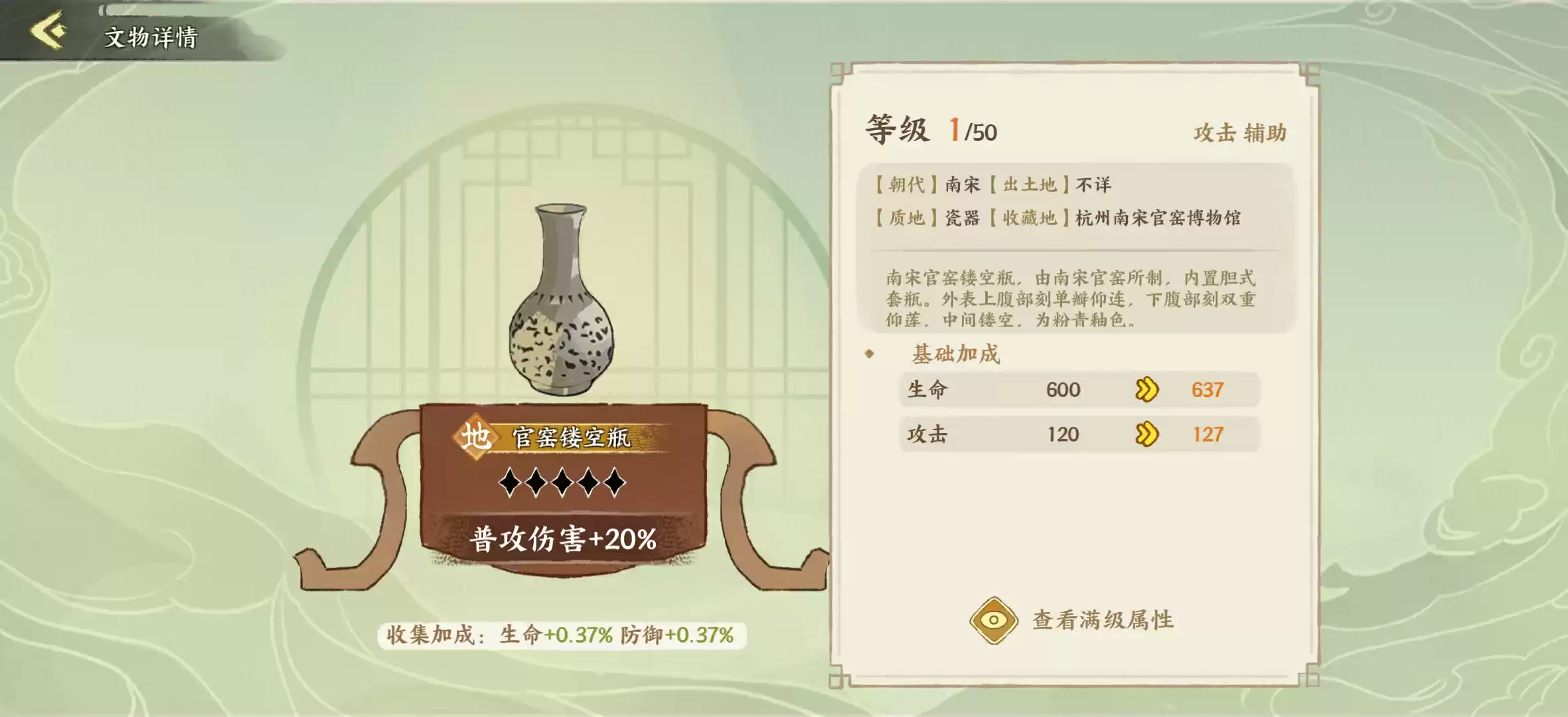 《华夏绘世录》文物搭配攻略