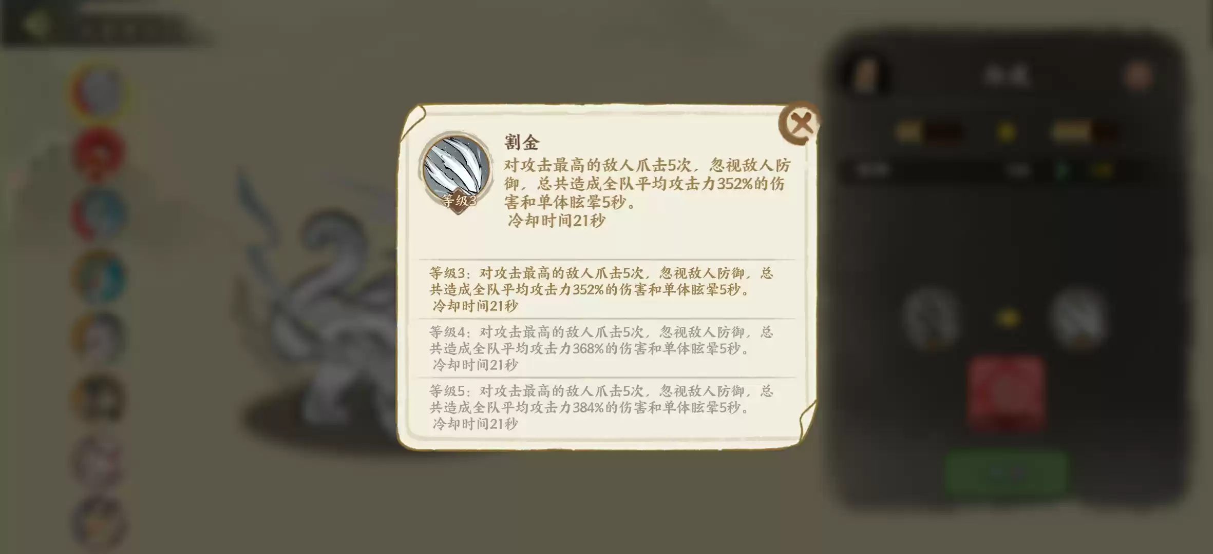 《华夏绘世录》瑞兽选择攻略