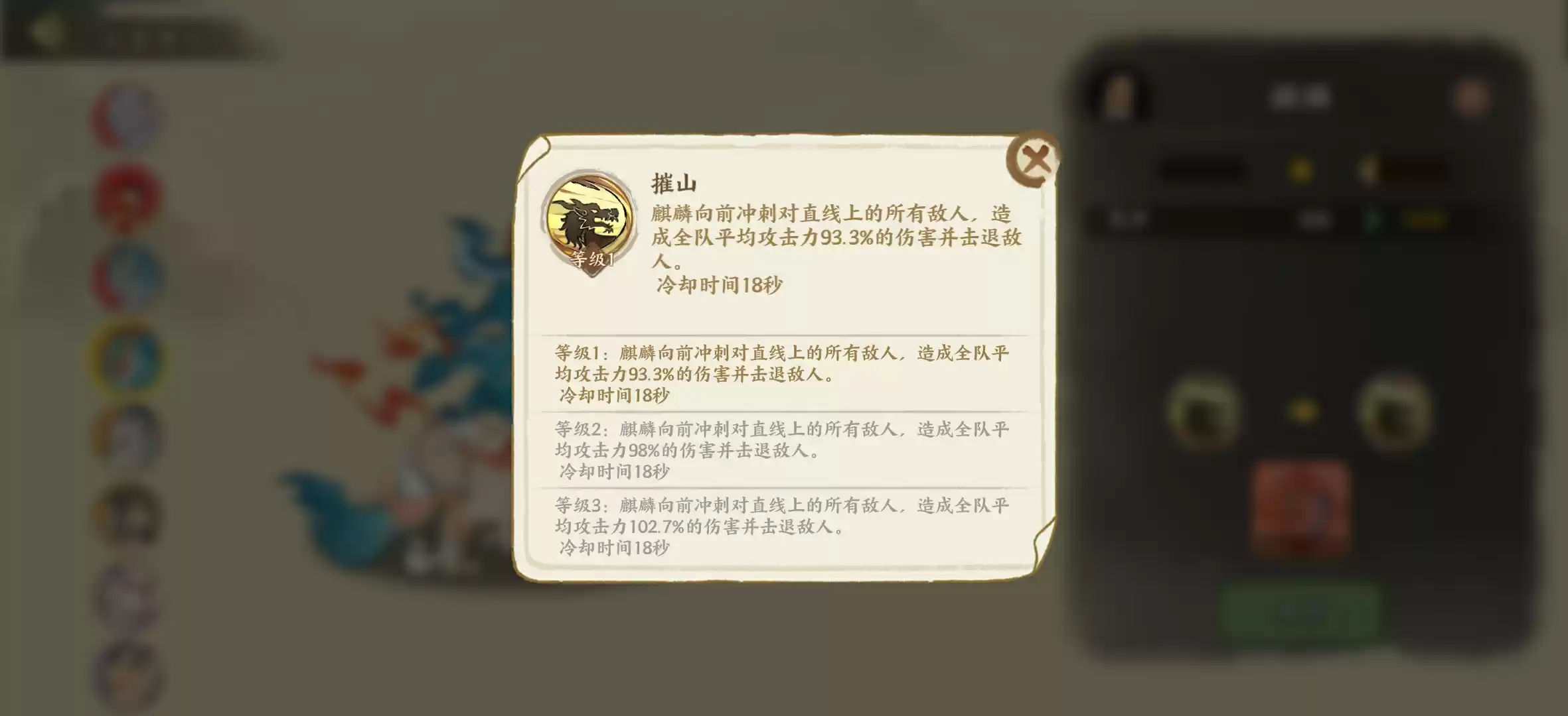《华夏绘世录》瑞兽选择攻略