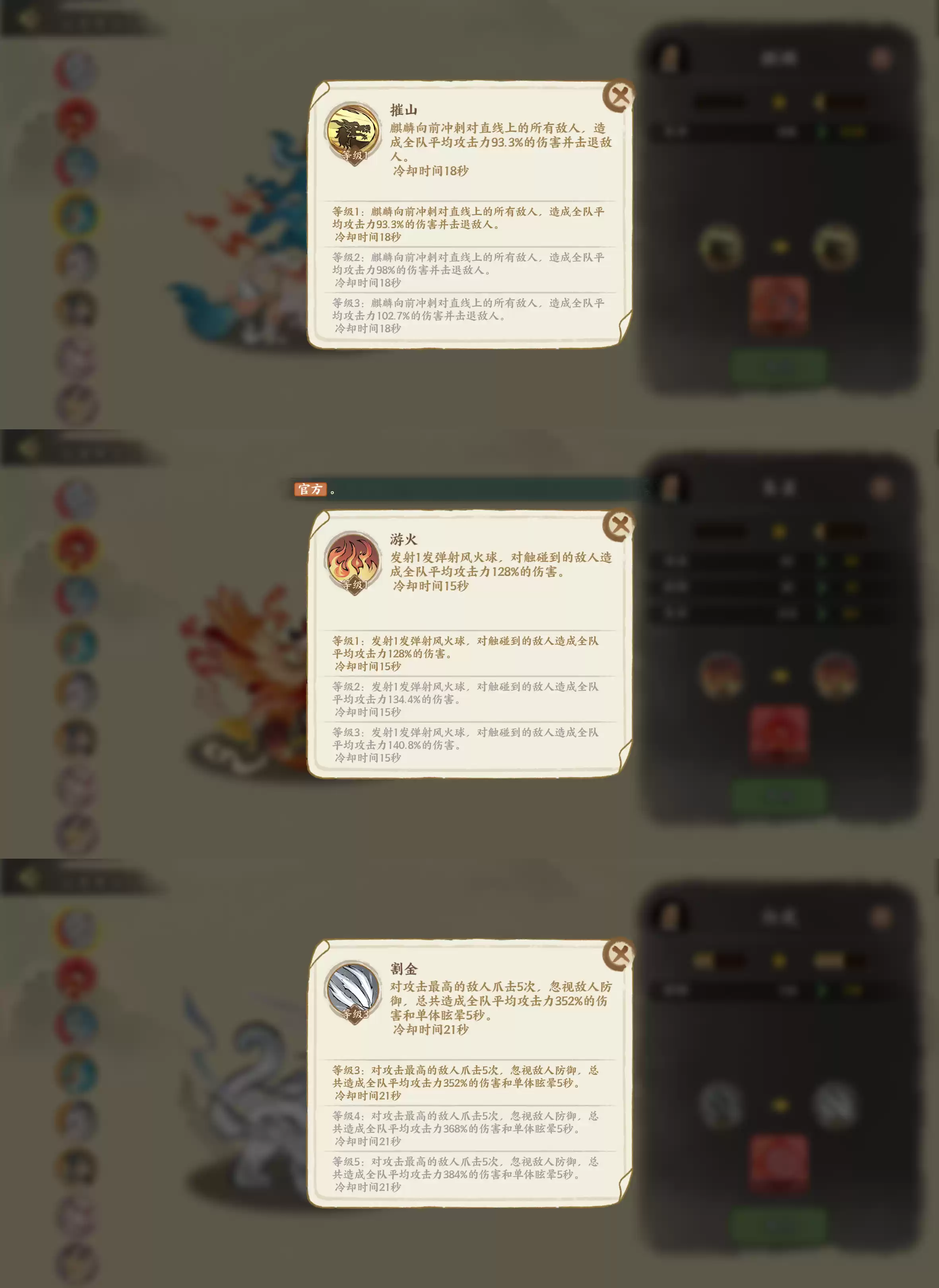 《华夏绘世录》瑞兽选择攻略