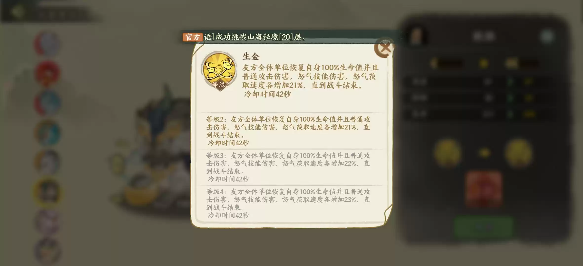 《华夏绘世录》瑞兽选择攻略