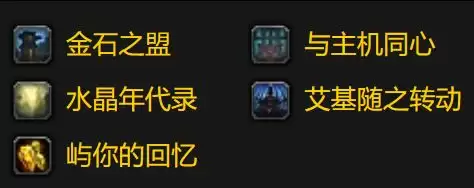 魔兽世界探索世界之魂成就攻略