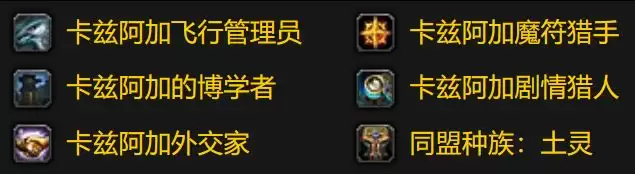 魔兽世界探索世界之魂成就攻略