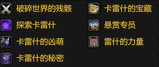 魔兽世界探索世界之魂成就攻略