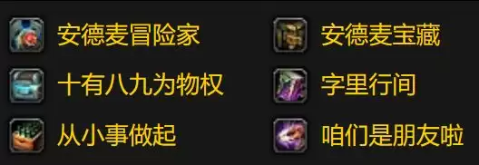 魔兽世界探索世界之魂成就攻略