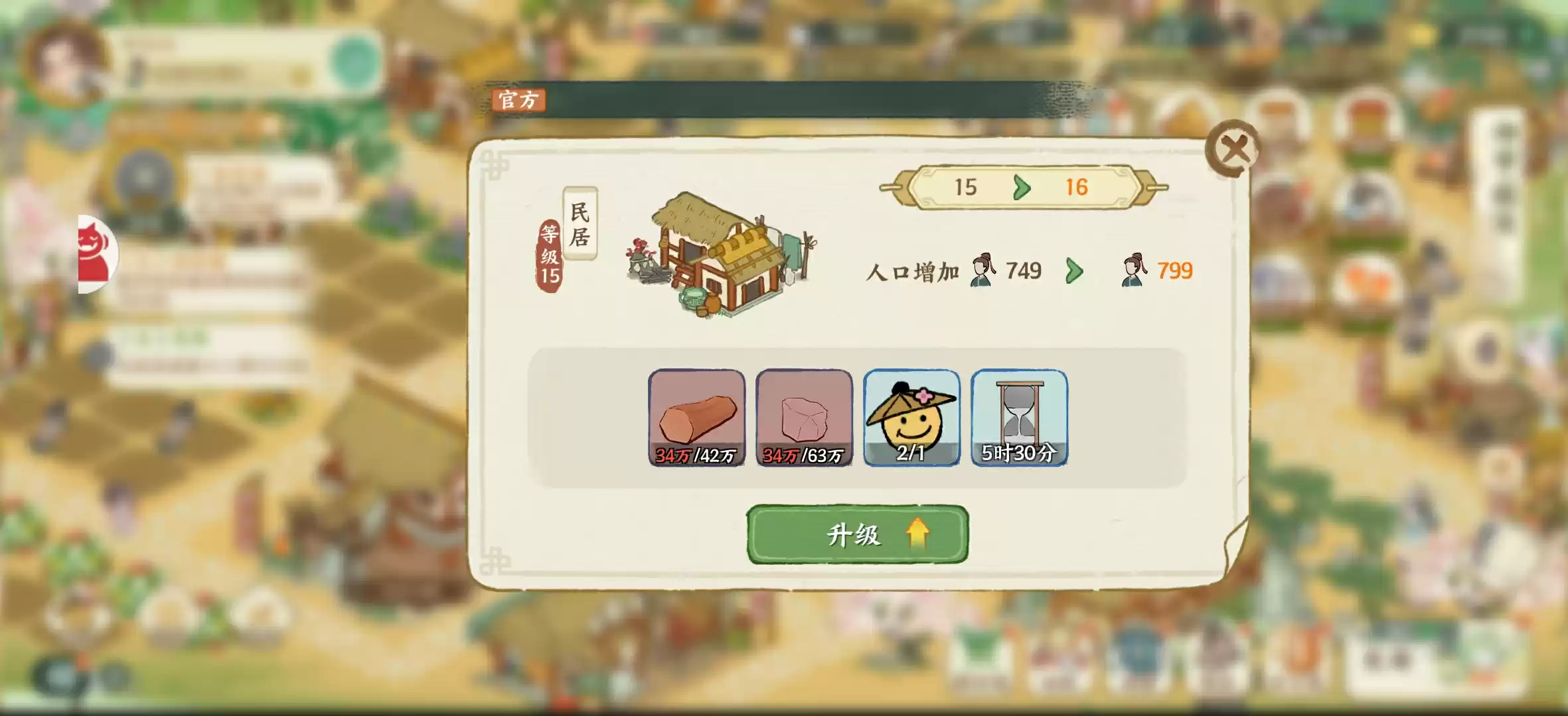 《华夏绘世录》资源分配利益最大化攻略