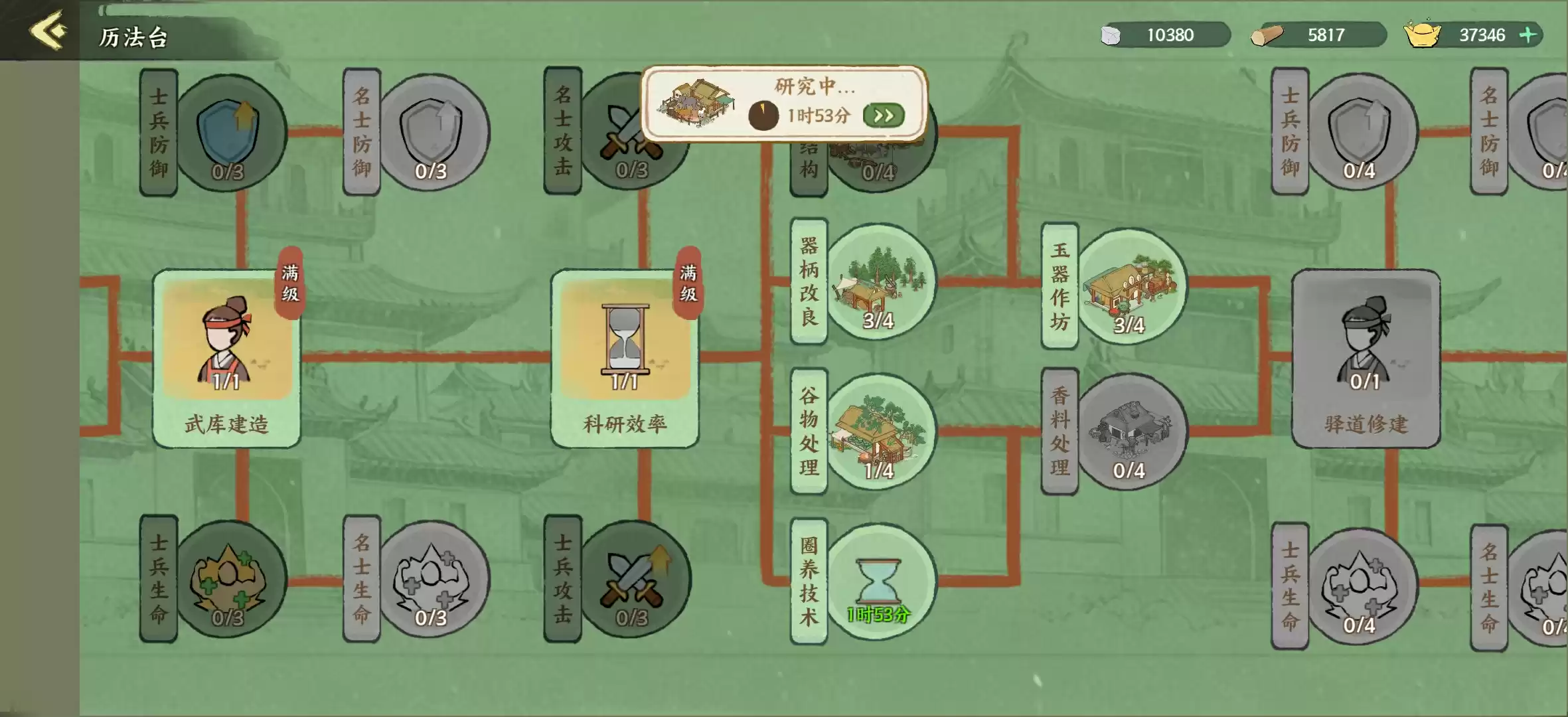 《华夏绘世录》资源分配利益最大化攻略