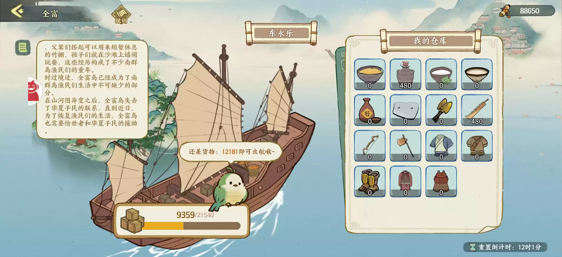 《华夏绘世录》资源分配利益最大化攻略