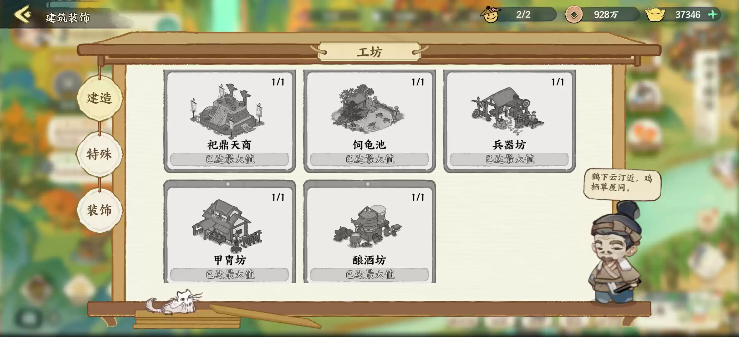 《华夏绘世录》资源分配利益最大化攻略