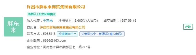 企查猫