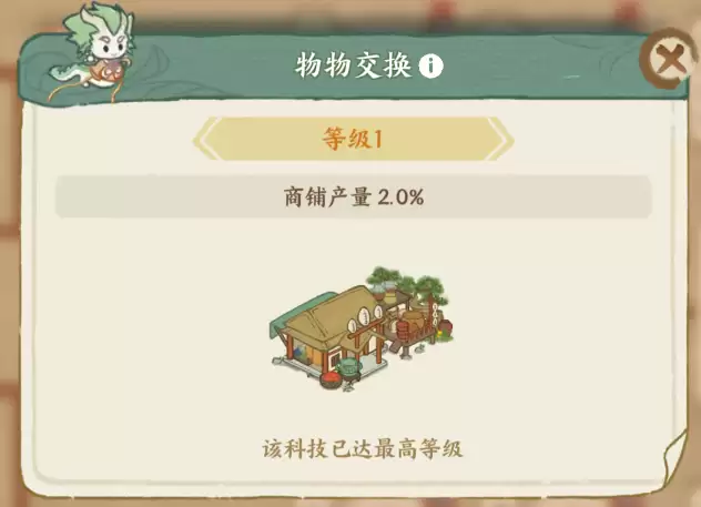 《华夏绘世录》铜钱收益最大化进阶攻略