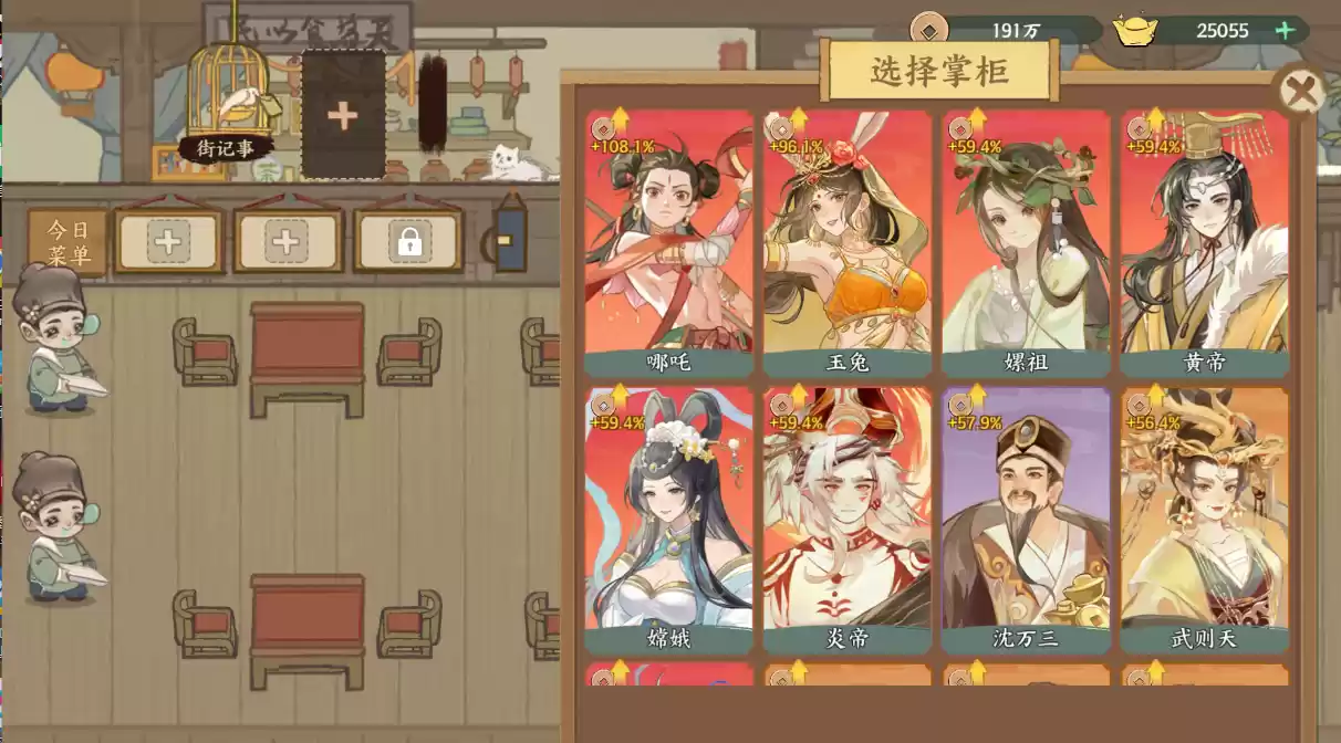 《华夏绘世录》铜钱收益最大化进阶攻略