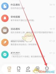 番茄作家助手界面