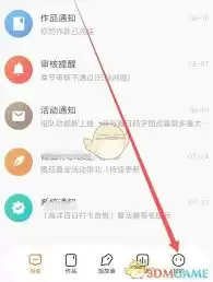 番茄作家助手界面