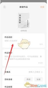 创建新书页面