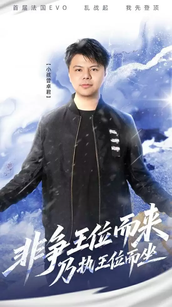 小孩再次斩获《饿狼传说：群狼之城》EVO项目冠军！旅个游就夺冠了