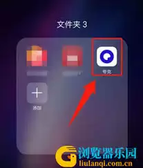 夸克网盘卡顿解决方案