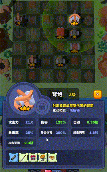 《合塔大作战》新手游戏机制讲解