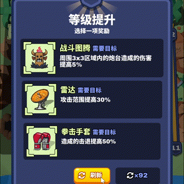 《合塔大作战》新手游戏机制讲解