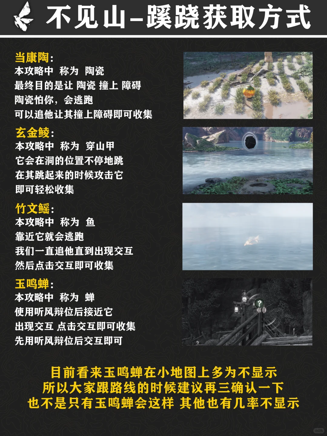 碧水云涛蹊跷收集路线图5