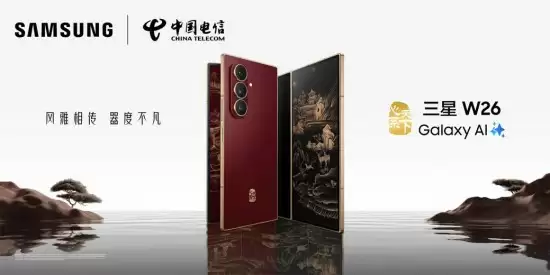 风雅相传 器度不凡 心系天下三星 W26 震撼发布