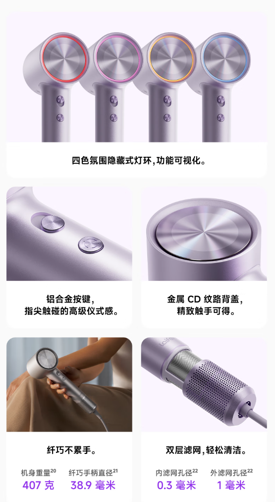 徕芬推出
