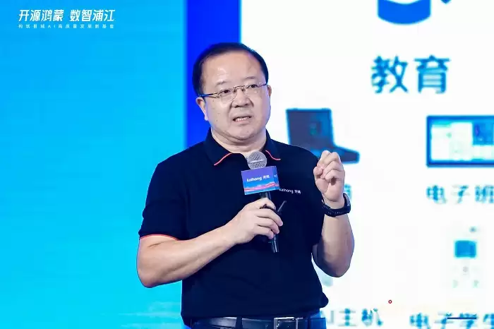 开源鸿蒙落地浦江,打造县域数字经济新质生产力