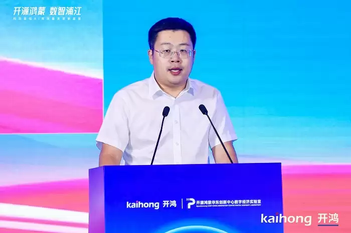 开源鸿蒙落地浦江,打造县域数字经济新质生产力