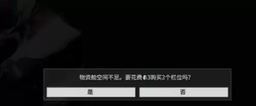 星际战甲槽位怎么获得