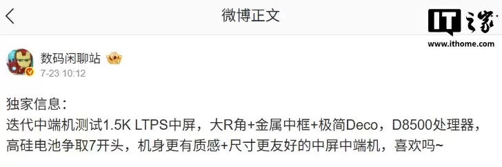 小米新机通过工信部无线电核准，预计为 REDMI Turbo 5