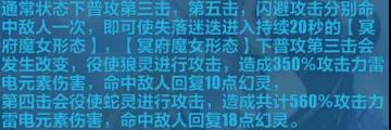 崩坏3失落迷迭技能详解