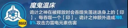 崩坏3失落迷迭技能详解