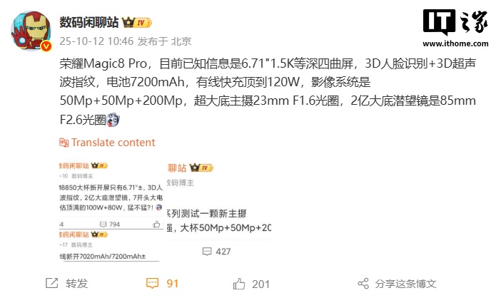 荣耀