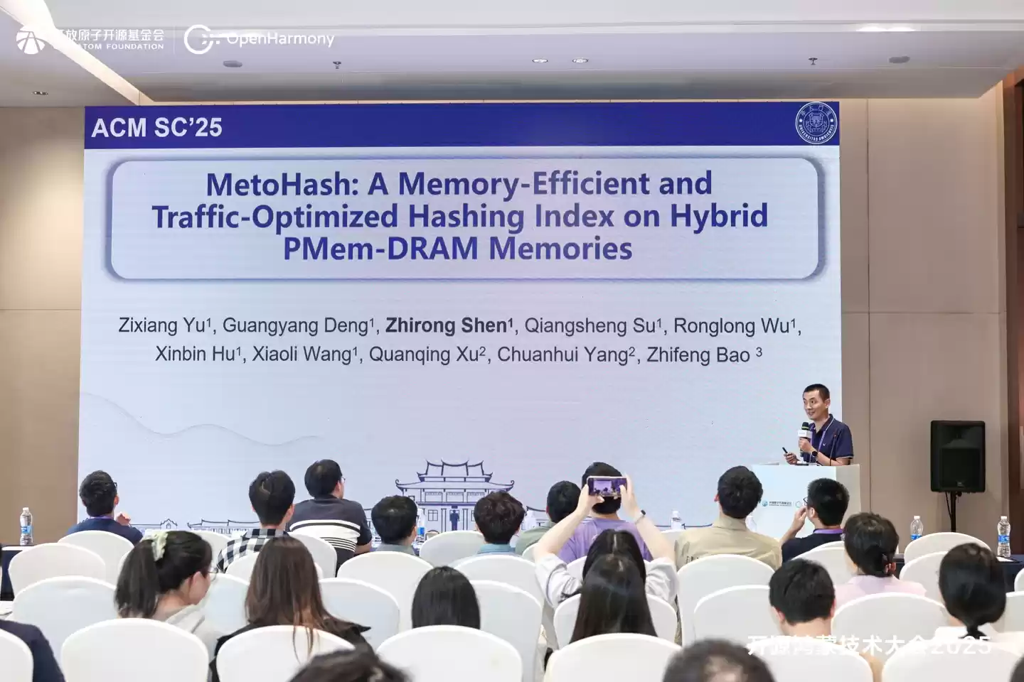 开源鸿蒙技术大会 2025 ｜ 智能数据管理分论坛：From Data to Intelligence