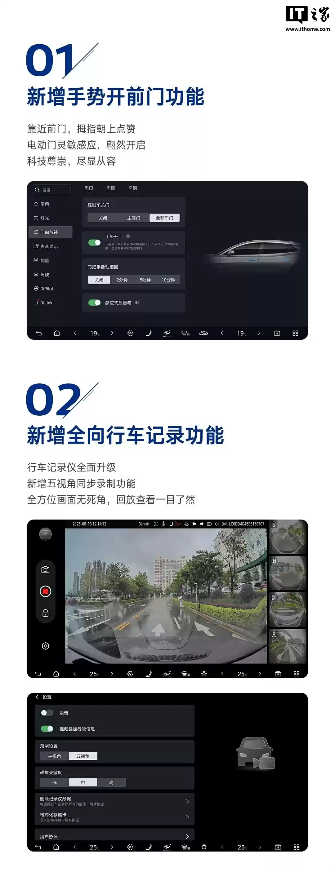 新增手势开前门等十余项功能,比亚迪腾势