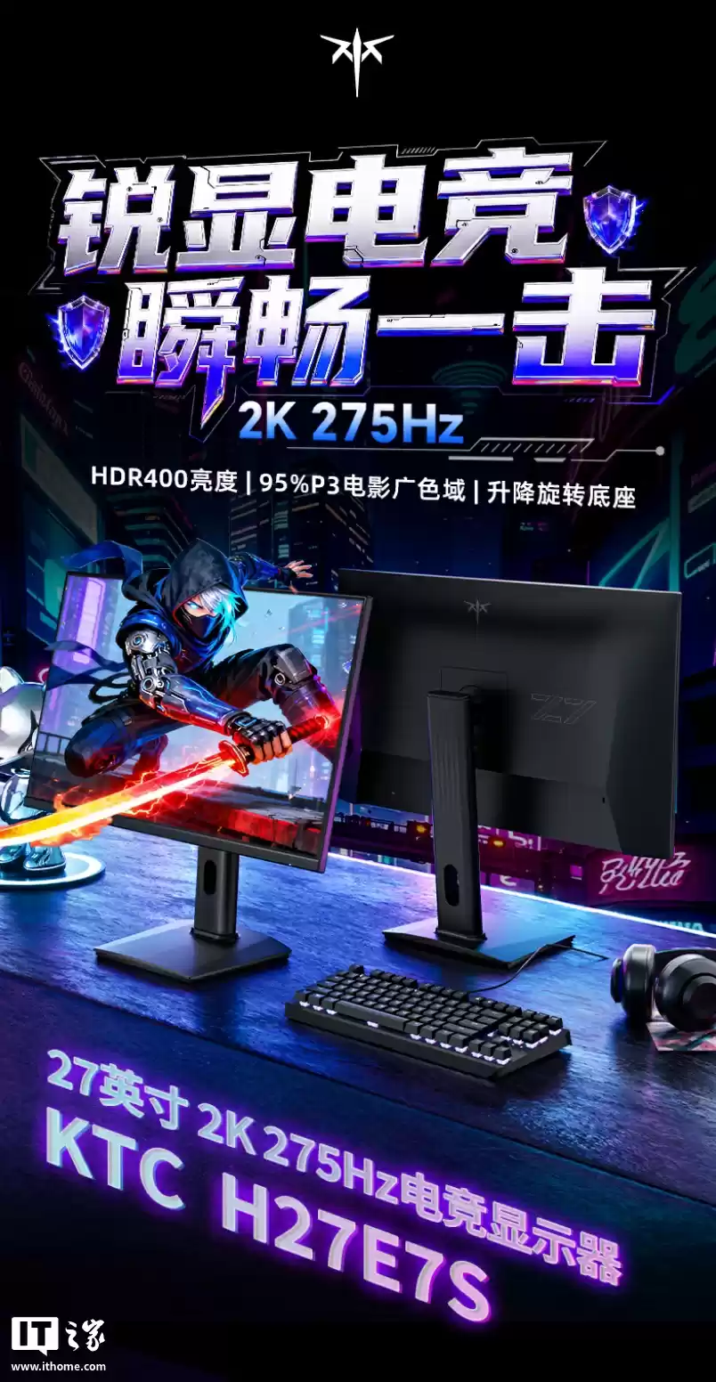 KTC“H27E7S”27 英寸显示器预售:2K 275Hz 超频,849 元
