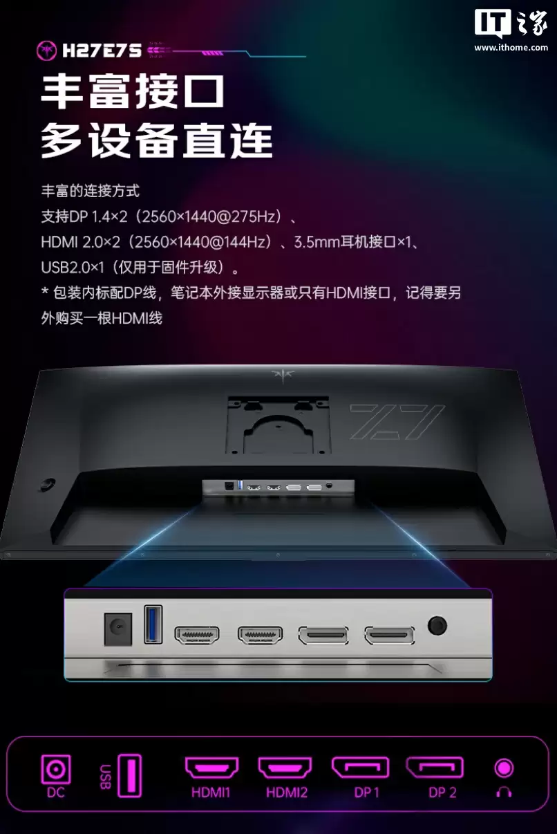 KTC“H27E7S”27 英寸显示器预售:2K 275Hz 超频,849 元