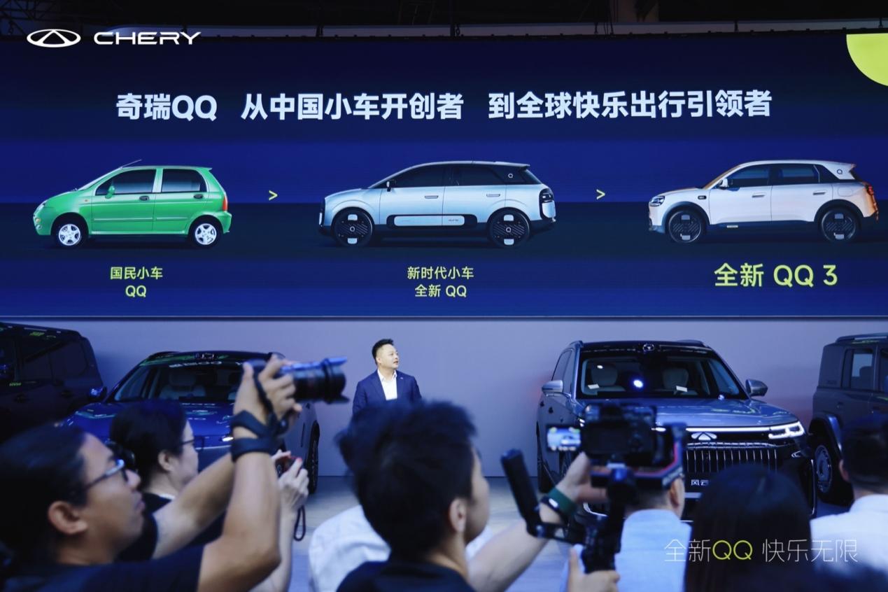 全新奇瑞QQ3前脸设计