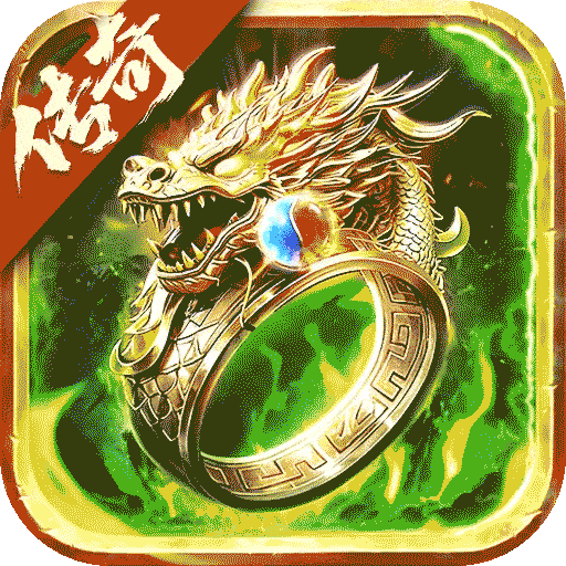 烈火战神传奇手游