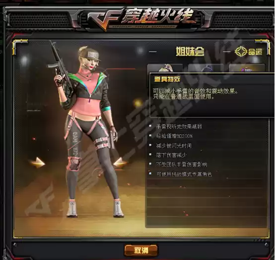 CF迷迭香属性是什么