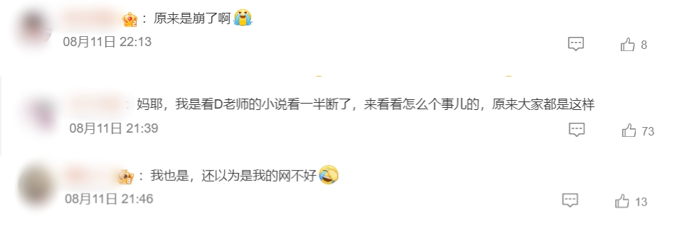 用户反馈截图