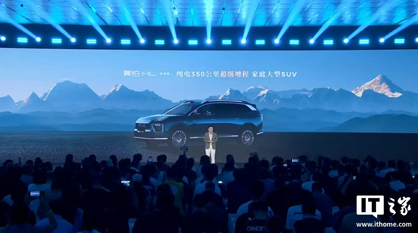 广汽昊铂HL增程版上市