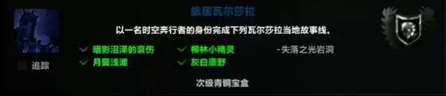 魔兽世界军团再临remix怪异的残渣任务在哪接