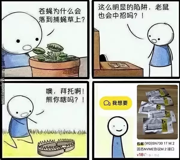 捡漏固态硬盘翻车！不贪便宜只是基本操作