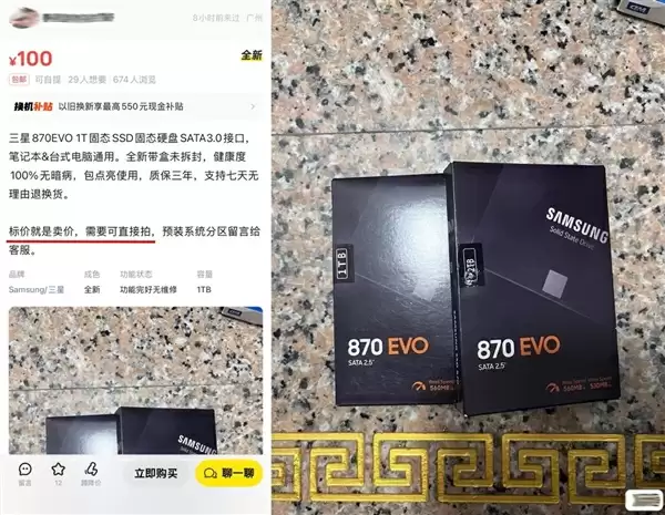 捡漏固态硬盘翻车！不贪便宜只是基本操作