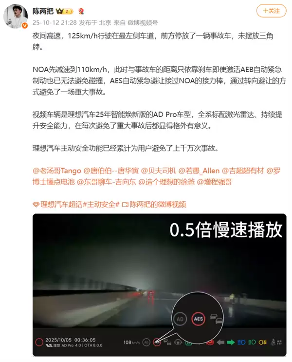 深夜高速上事故车抛锚