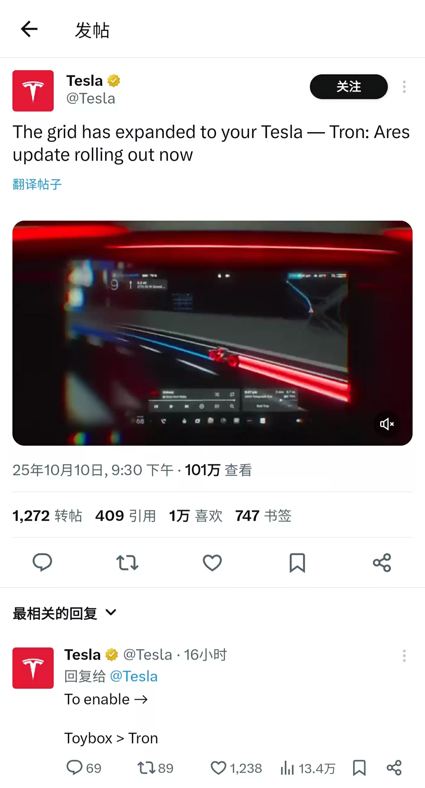 特斯拉车机界面展示《创：战神》摩托车模型